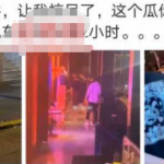 厦门车内激战2小时事件，原视频2分38秒激战2小时事件是真的吗