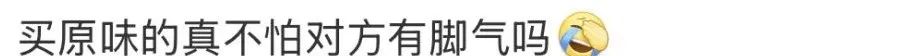 网友买了轩子巨2兔的原味丝袜要求售后,轩子称自己不卖那玩意儿,被骗还要自己背锅,不知道买的那个抠脚大汉的!