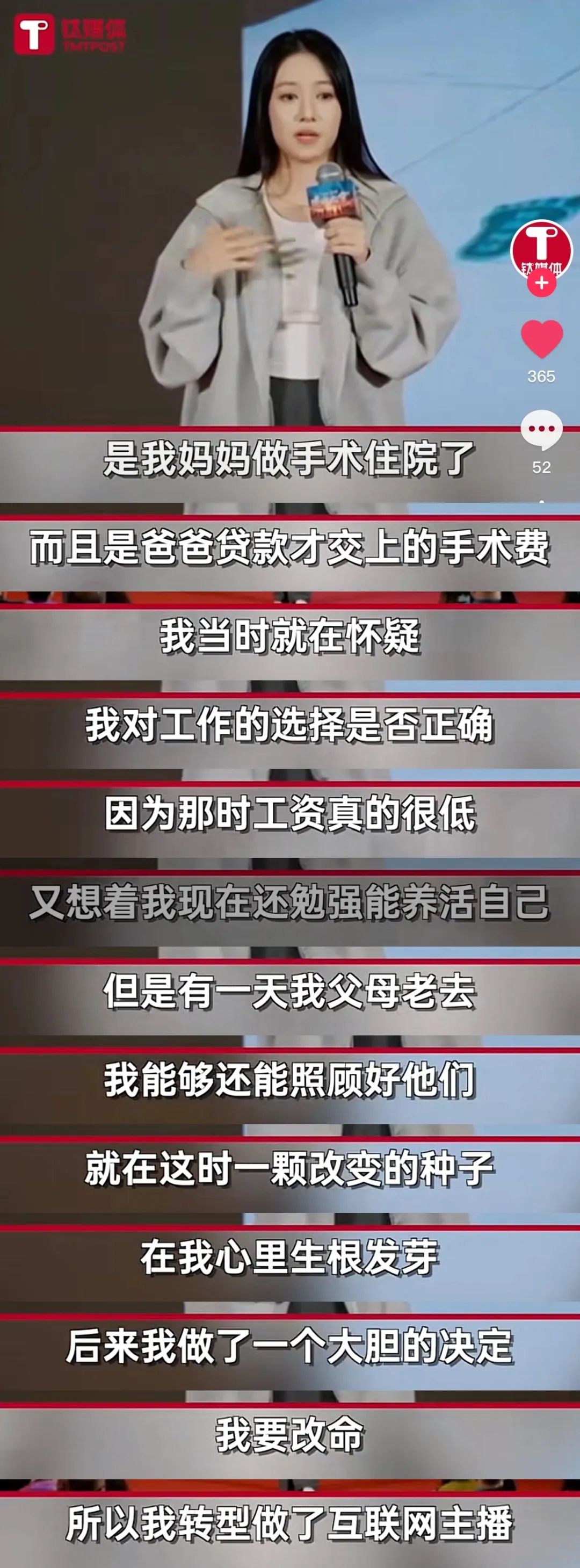 国家队退役体操女神吴柳芳自曝擦边原因,称母亲生病,父亲贷款,不得不擦!引发网友热议!