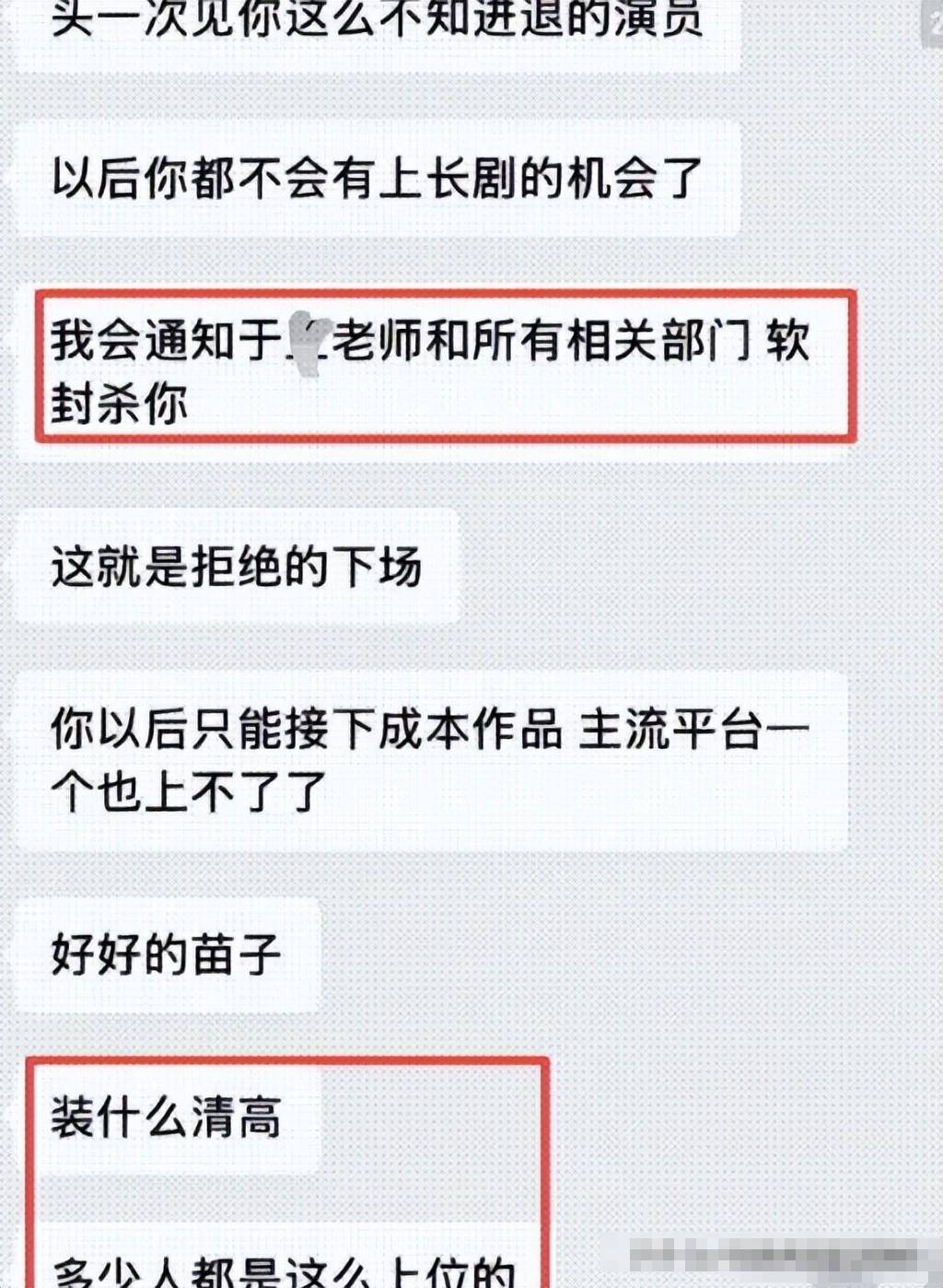 4 July Scandals: Guan Xiaotong Shocks