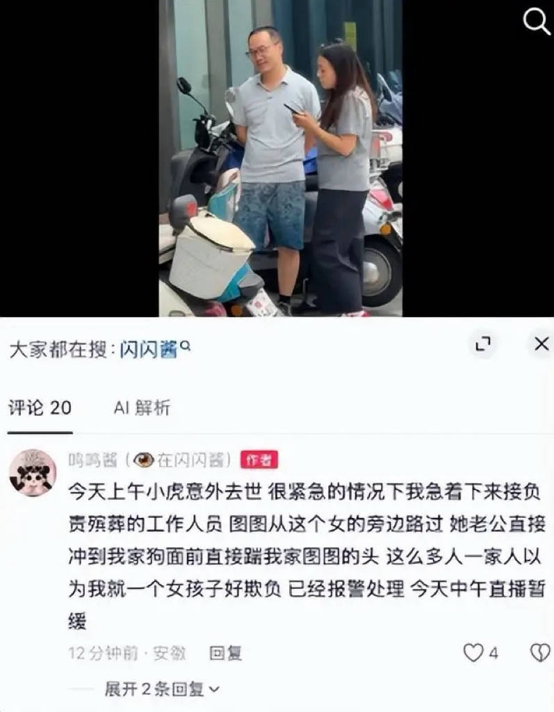百万网红黄一鸣宠物事件真相曝光
