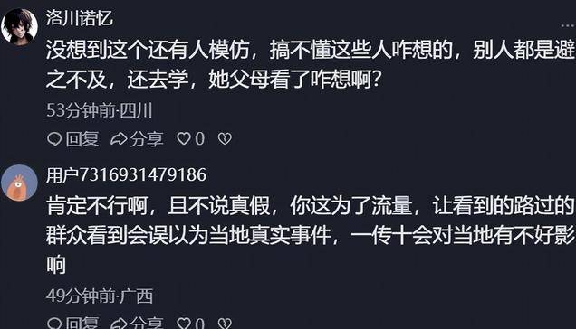 网络行为规范警示案例