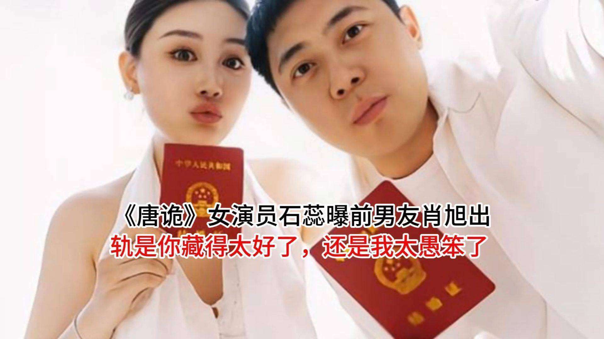 肖旭6年出轨欺骗13年感情，人设崩塌引众怒
