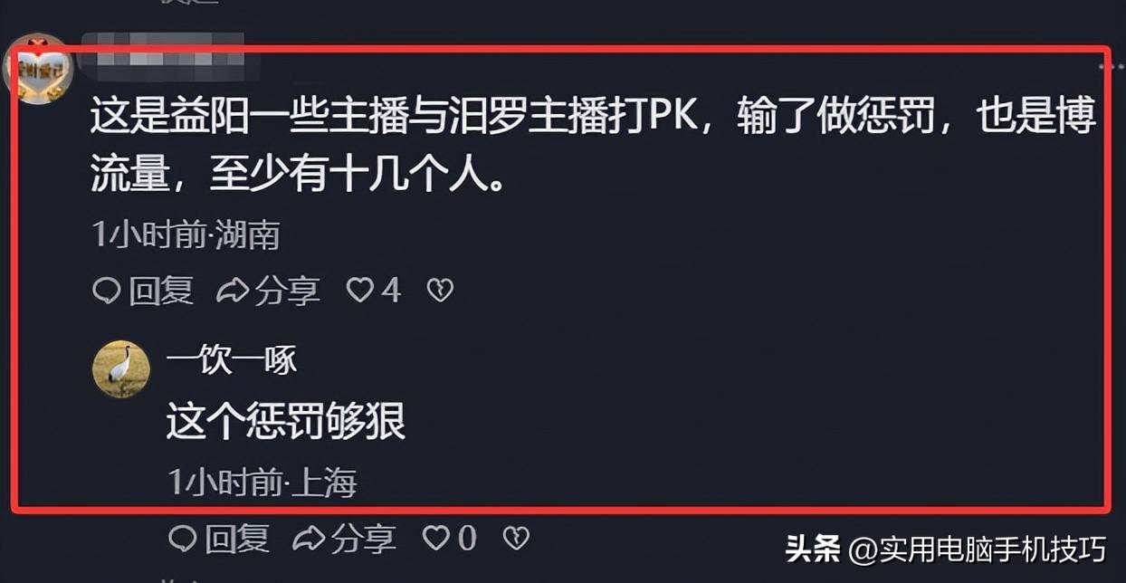 湖南事件:8人涉不当行为被刑拘