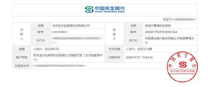 黄子韬捐百万后直播间回应网友摔门,人设引热议