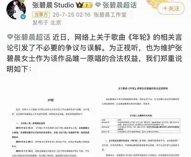 张碧晨《歌手》决赛淘汰遭反噬:争议全面爆发
