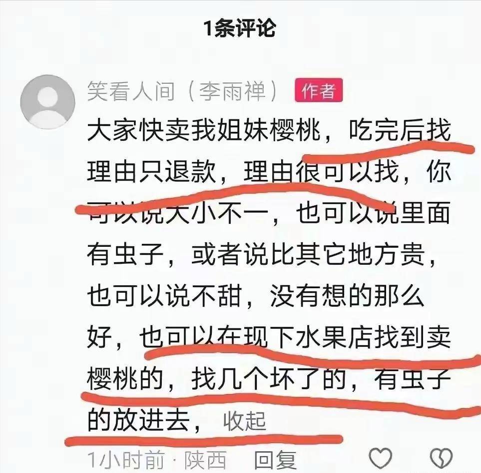 李雨禅后续处理:果农曝细节,民事追责启动