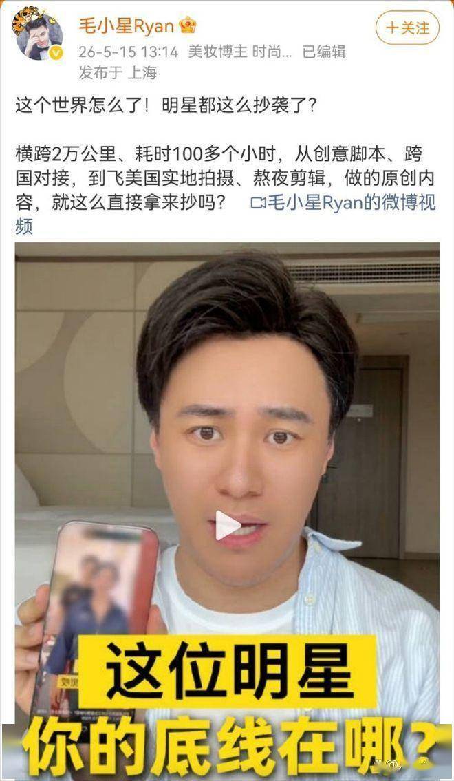 毛小星控诉阿雅抄袭，对方道歉下架