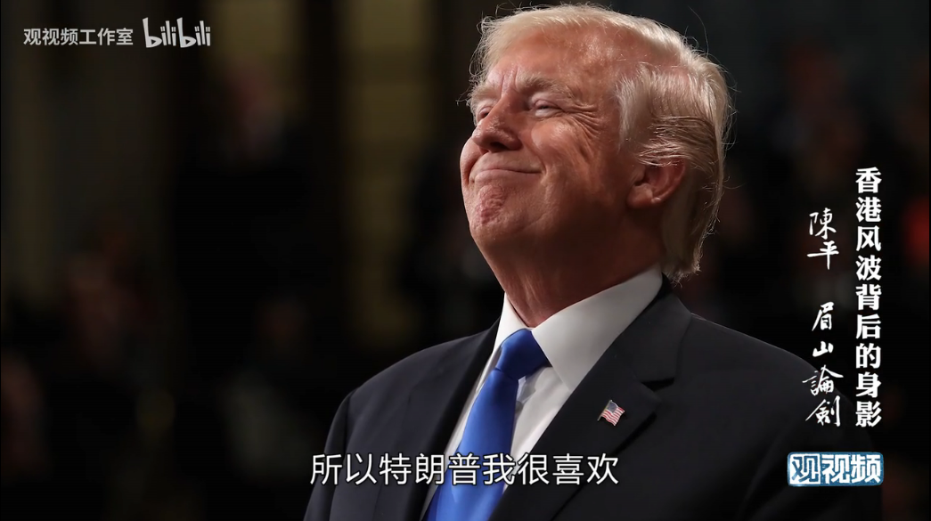 陈平：香港乱源正是特朗普想炒的人