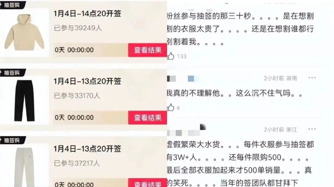 明星潮牌翻车:鹿晗欧阳娜娜王鹤棣被骂上热搜