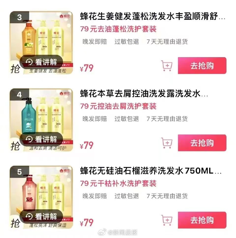 李佳琦翻车,国货如何接住泼天富贵