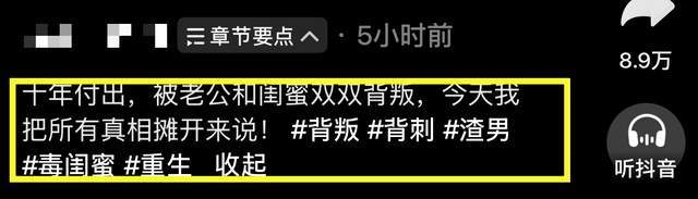 网红阿桃婚房抓奸:老公与闺蜜的背叛令人窒息