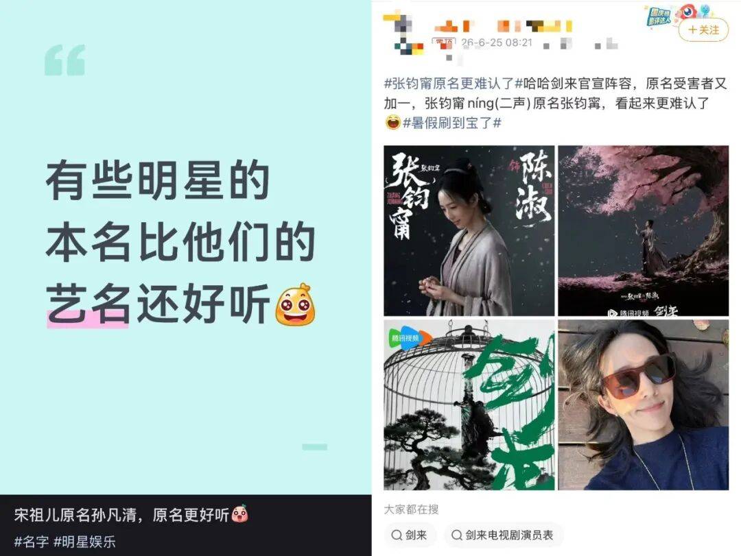 内娱“无排位”时代?谭松韵宋祖儿张凯丽引热议