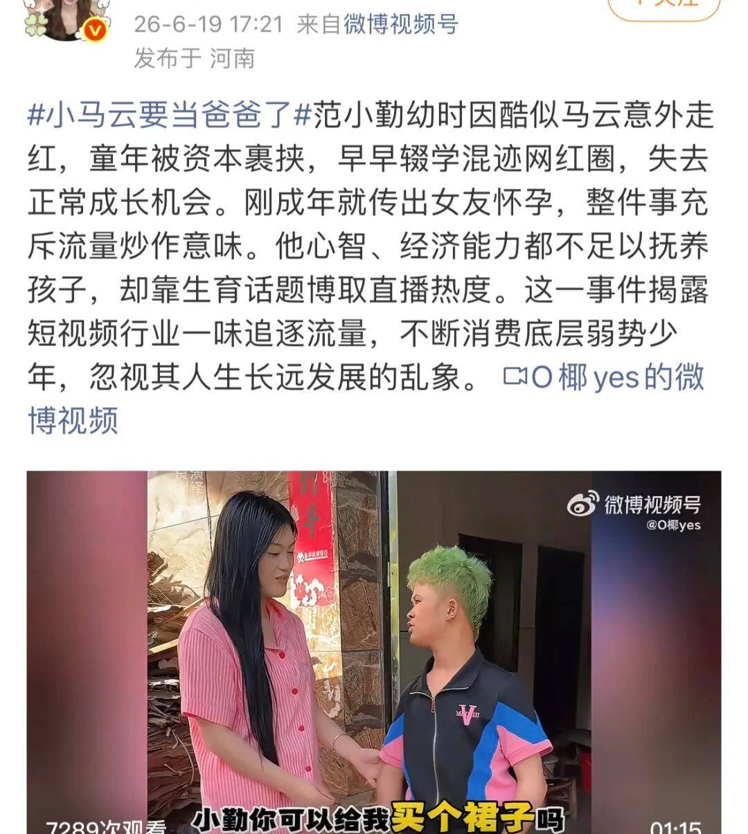 小马云当爸!18岁喜提双胞胎,网友忧心忡忡