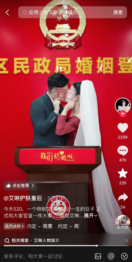 网红艾琳“豪门戏”翻车:涉嫌欺诈老人内幕