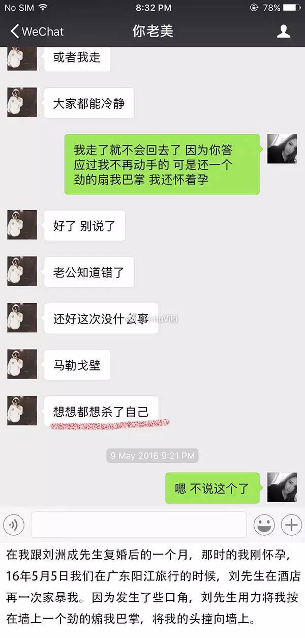 广东18线男星被曝出轨家暴致妻流产 索要1500万