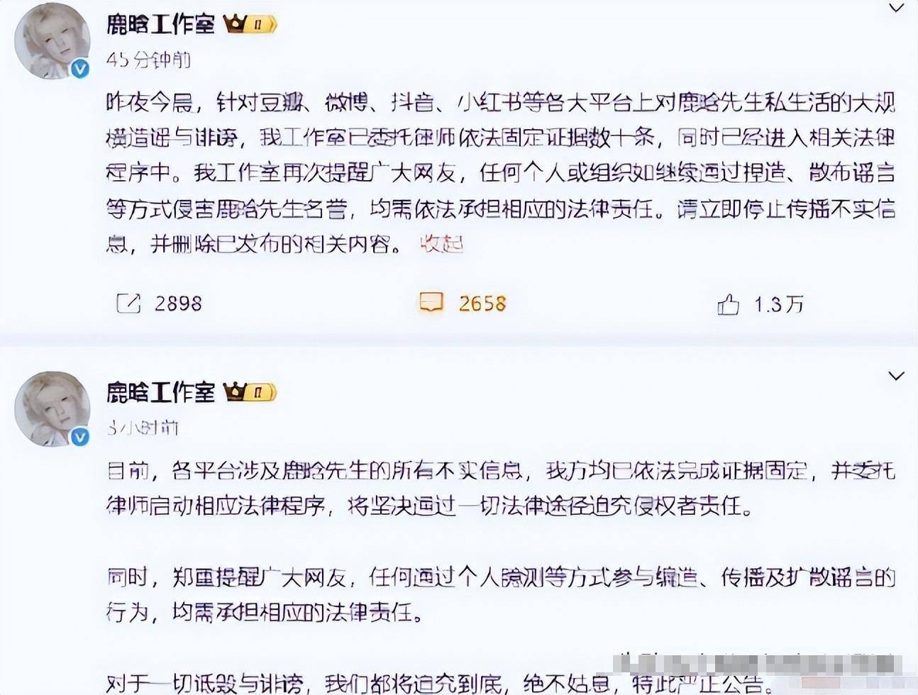 4 July Scandals: Guan Xiaotong Shocks