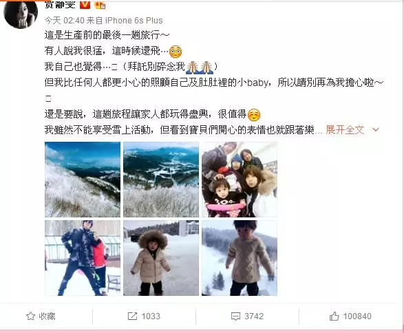贾静雯下月生三胎!曾为争梧桐妹与前夫开撕