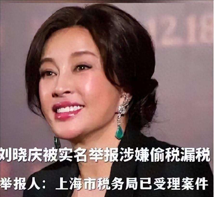 刘晓庆42年税案：824万补缴+422天拘留