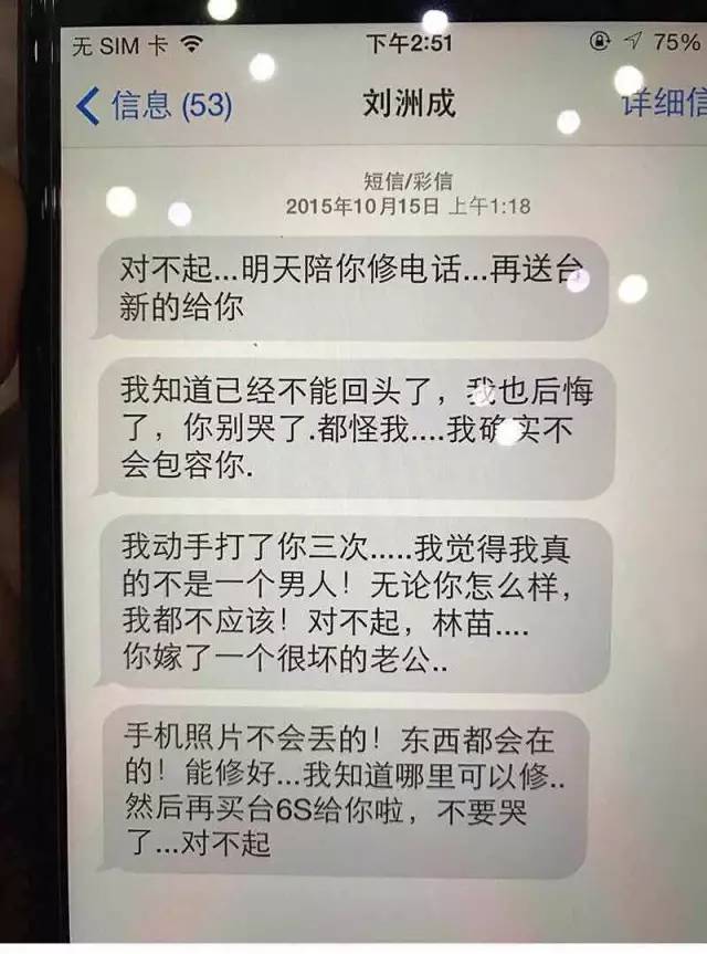 广东男星刘洲成被曝家暴致妻流产,要钱买超跑?