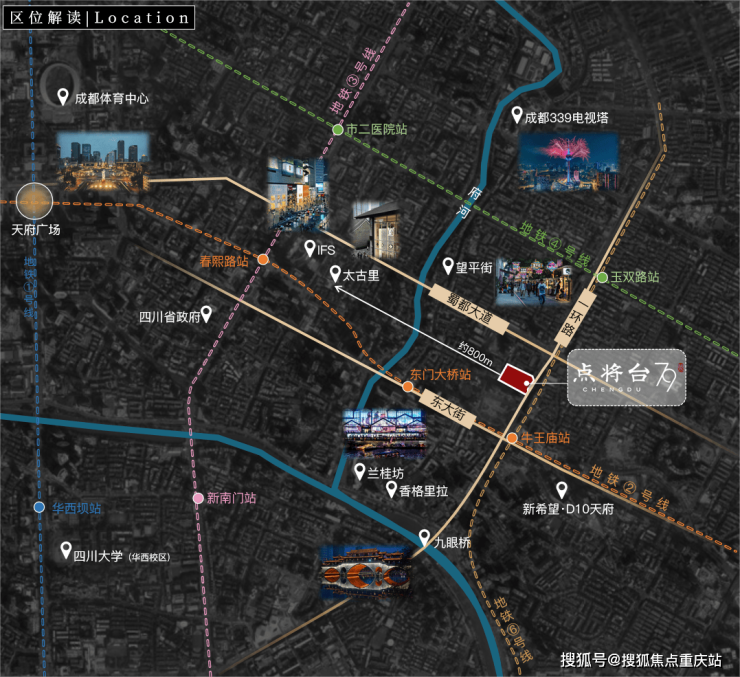 成都点将台79号6月购房优惠及热线