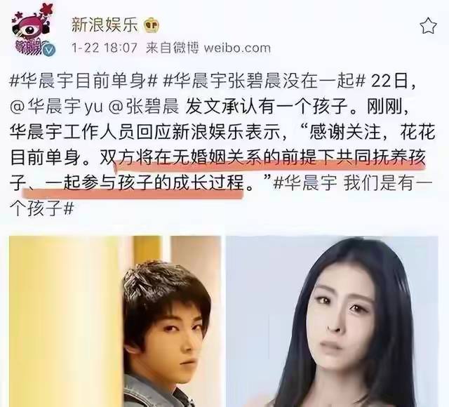 张碧晨《歌手》决赛淘汰遭反噬:争议全面爆发