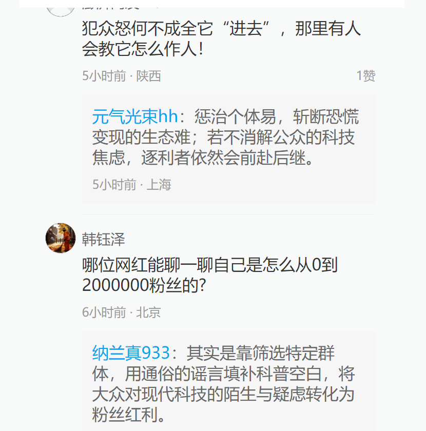 200万网红造谣农业科学家杂交水稻害人,账号被封