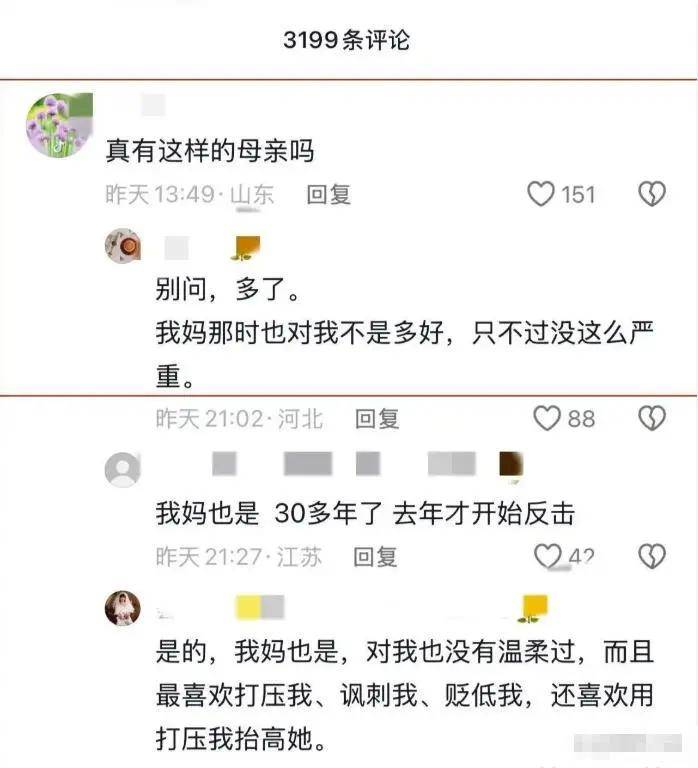 白羽汐20年遭父母对待,网友力挺:原生家庭之痛