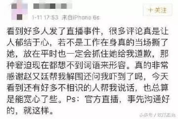 杨幂直播事件视频传播 离婚传闻再起