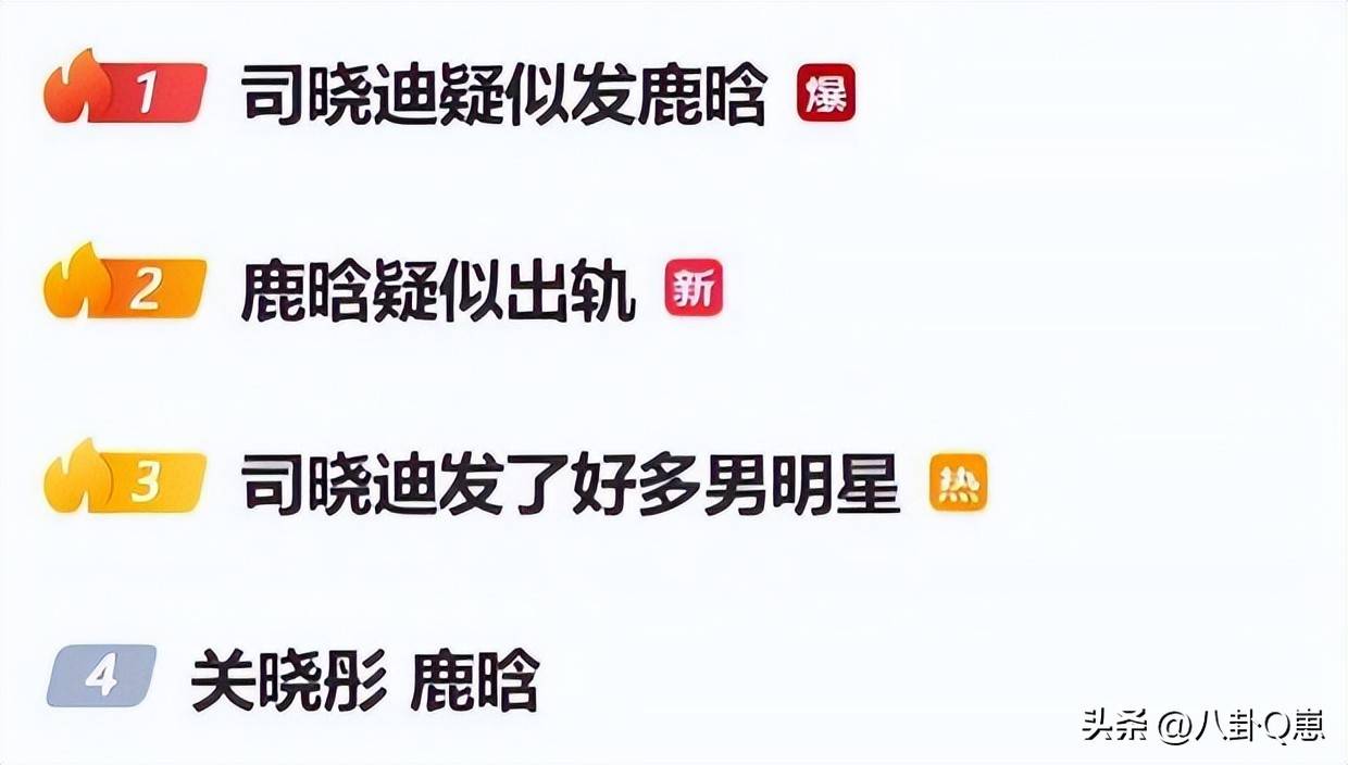 鹿晗争议再添新说法?司晓迪爆料与关晓彤婚房内幕