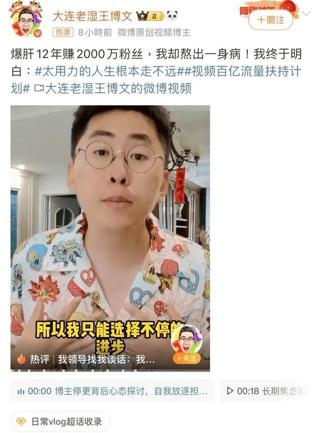 网民“开盒”主播被罚,两千万博主断更