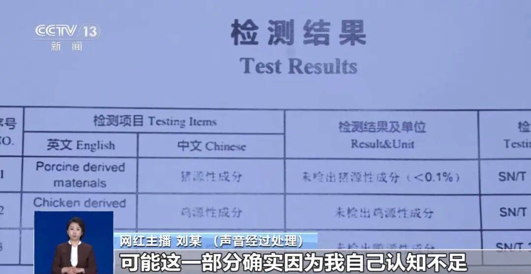 假一赔万直播被指售假,百万粉网红:我文化低拒维权