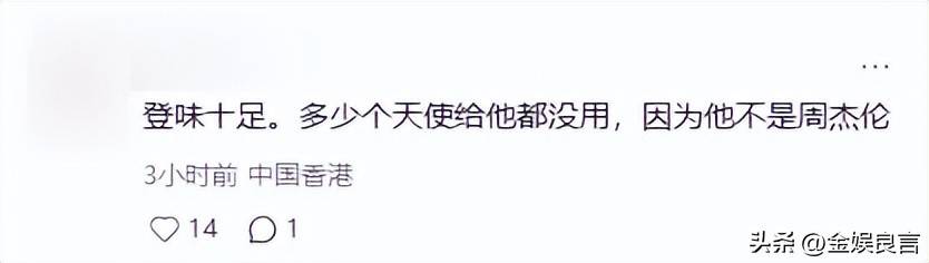 黄晓明双标夸昆凌翻车惹怒网友