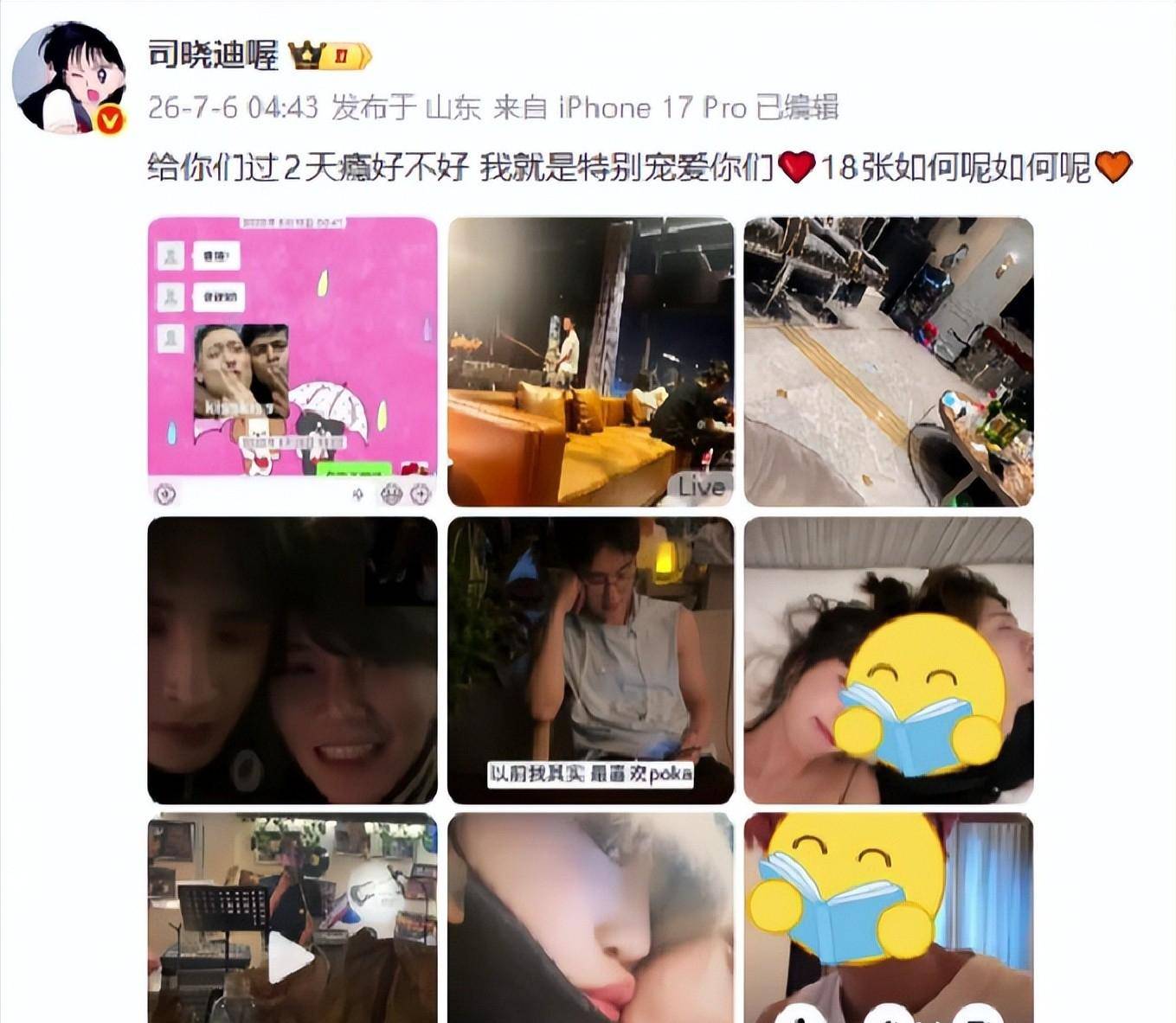 鹿晗与女网红关系传闻,相关图片泄露关晓彤躺枪