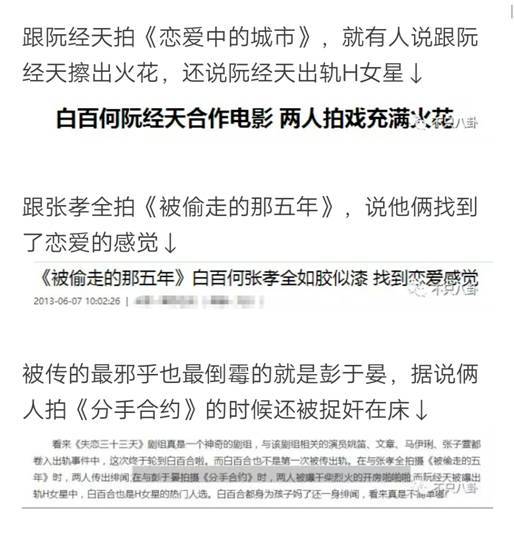 白百何感情变化消息:陈羽凡受影响,卓伟再爆新料