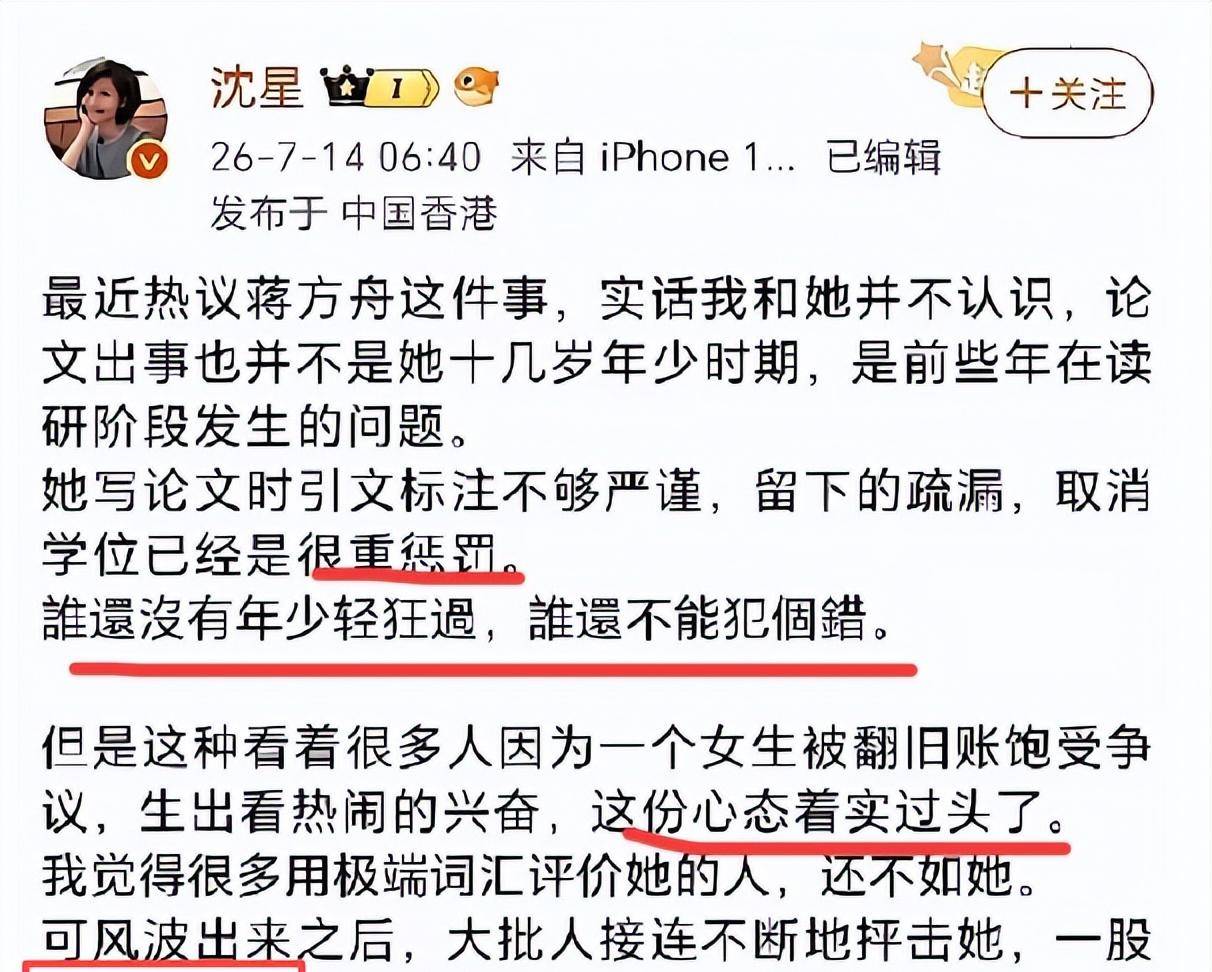 替蒋方舟鸣不平反被扒:偷鸡蚀米