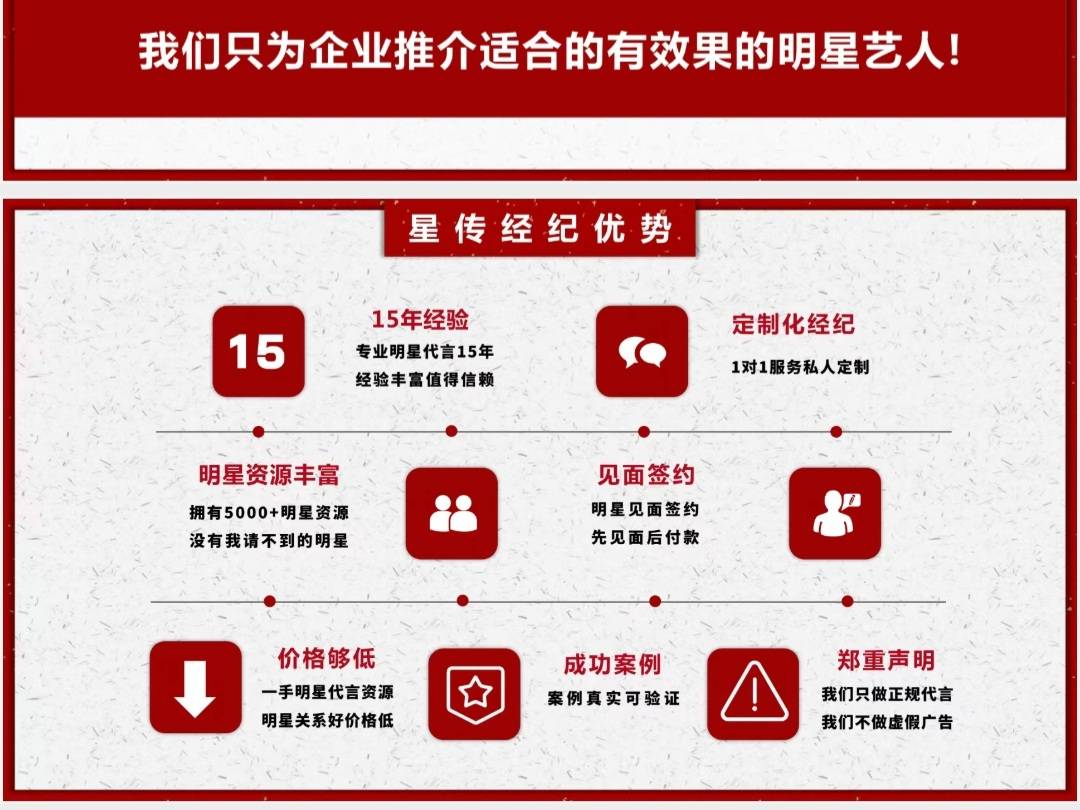 明星代言翻车骗局揭秘:企业合规避坑指南