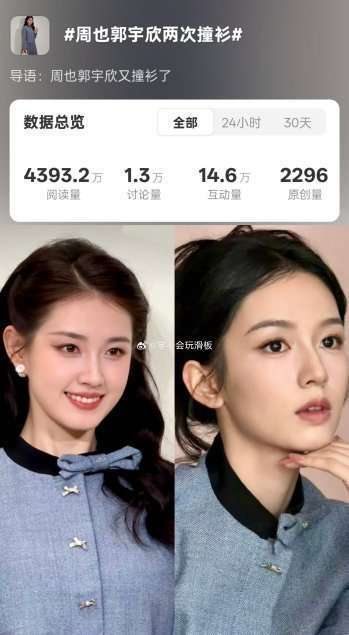 郭宇欣录音曝光：温柔人设崩塌真相揭秘