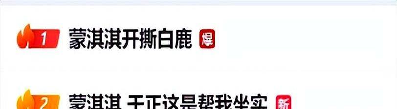 娱乐圈潜规则曝光:女星自曝黑幕与白鹿争议