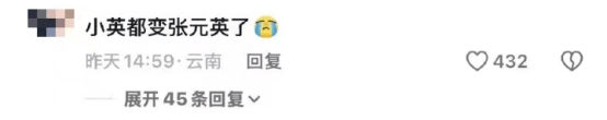 抖音小英爆改张元英:421万粉丝流量对决与争议