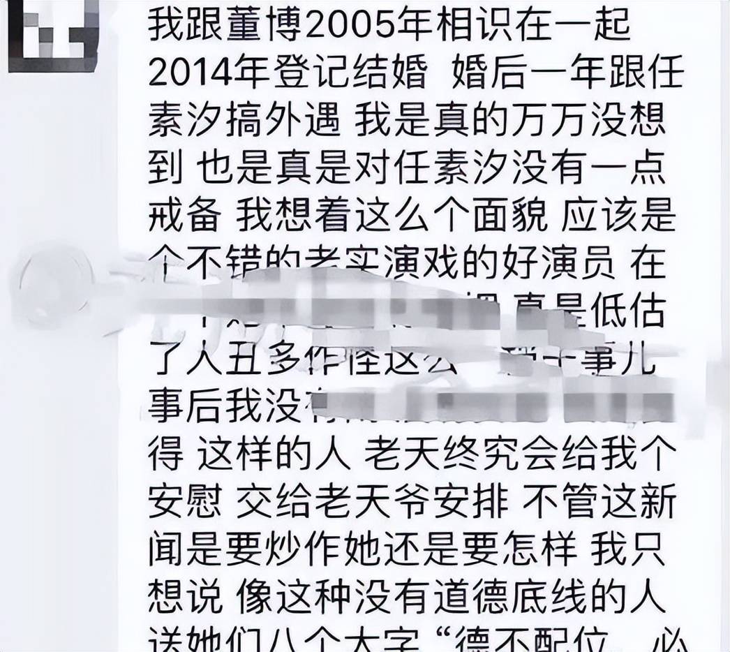 因感情问题离婚10年单身,因郭京飞再被全网关注