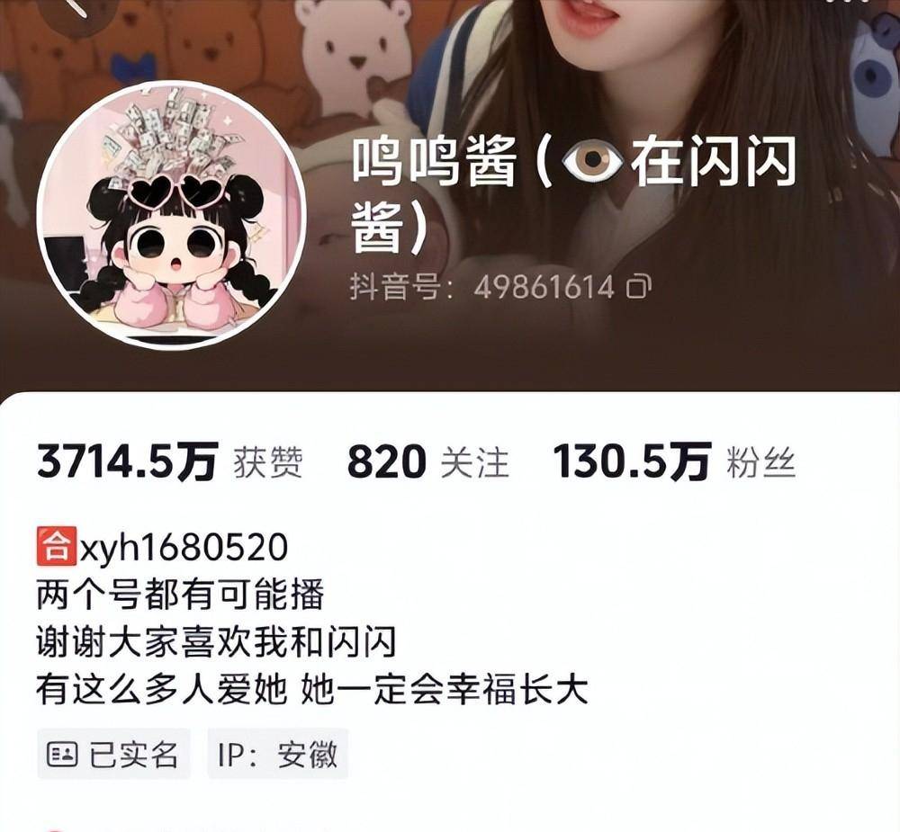黄一鸣封号仅5天!人民日报:网红乱象冰山一角
