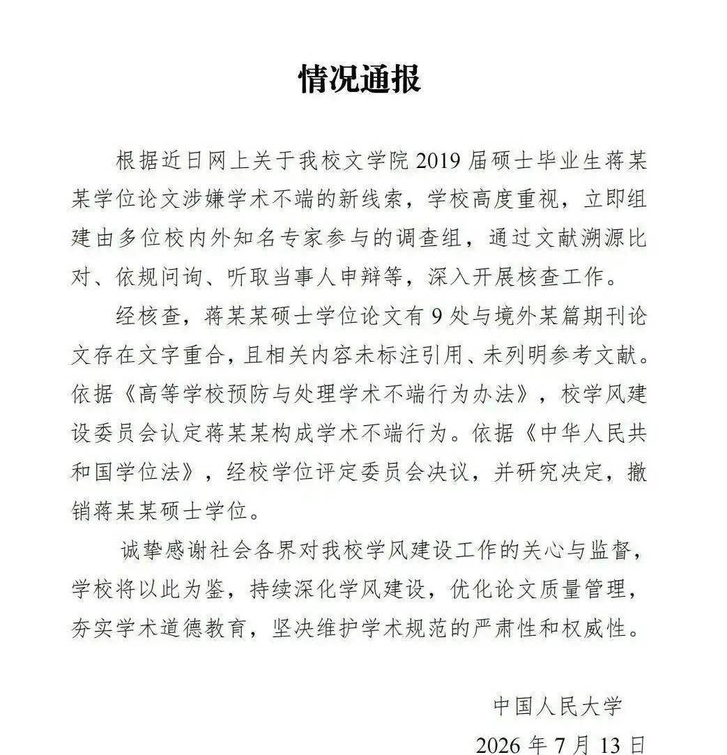替蒋方舟鸣不平反被扒:偷鸡蚀米