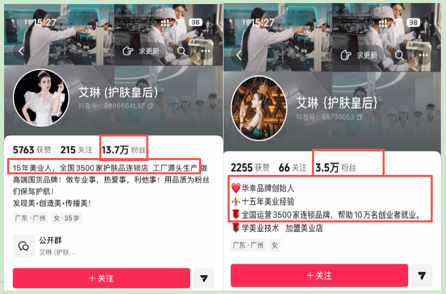 网红艾琳“豪门戏”翻车:涉嫌欺诈老人内幕