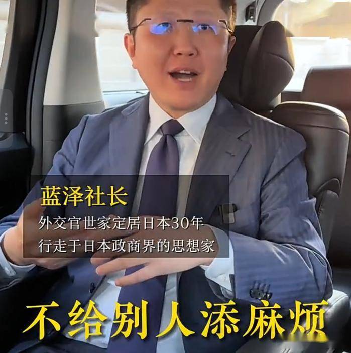 网红美化日本遭警方打假:蓝泽鹏程签证欺诈现形