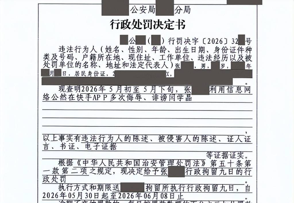 闫学晶硬核回应造谣:四人被抓,网友直呼绝了