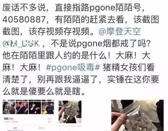 PG One歌曲争议:教唆吸毒侮辱妇女,官方点名批评