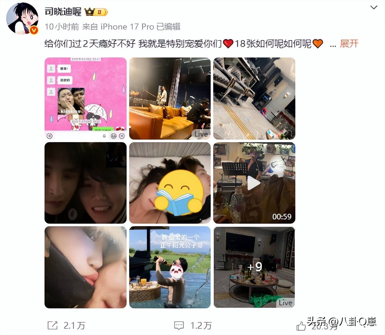 鹿晗争议再添新说法?司晓迪爆料与关晓彤婚房内幕