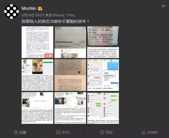 刘洲成家庭事件再起波澜?何洁被曝家庭事件引热议