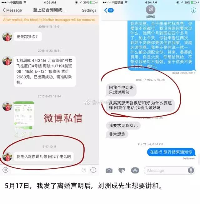 刘洲成家庭事件再起波澜?何洁被曝家庭事件引热议